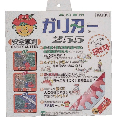 IWOOD 刈払機用 ガリ刃ー 255X39P