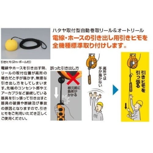 ハタヤ 自動巻ガスホースリール10m 内径φ8.0