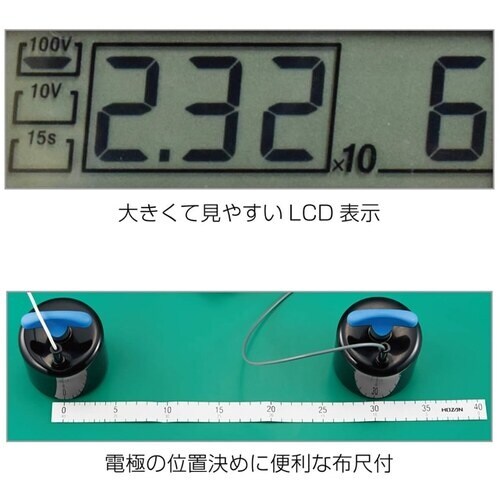 HOZAN 表面抵抗計