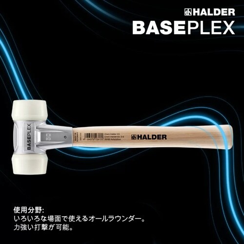 HALDER BASEPLEXハンマー ナイロン