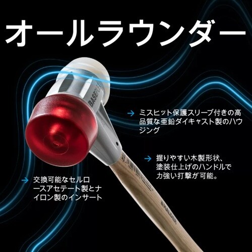 HALDER BASEPLEXハンマー ナイロン