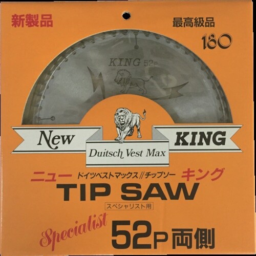 チップソージャパン 『NEWベストマックス・キング