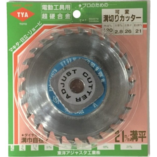 チップソージャパン 『可変溝切カッター』 120×