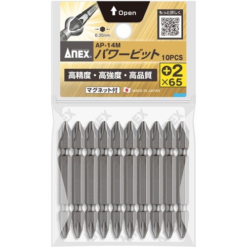 アネックス パワービット10本組 両頭+2×−6×