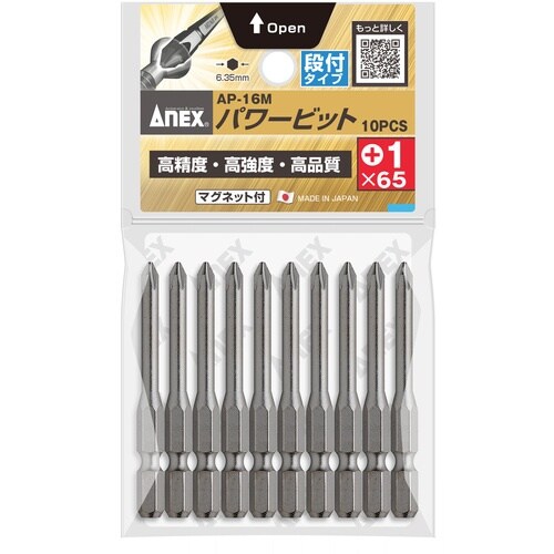 アネックス パワービット10本組 段付+1×65