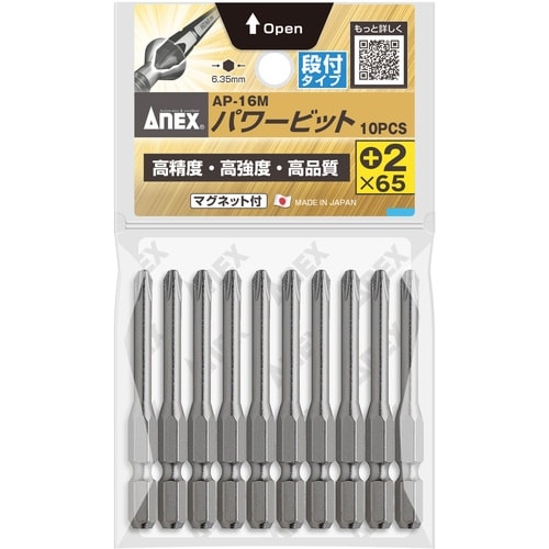 アネックス パワービット10本組 段付+2×65
