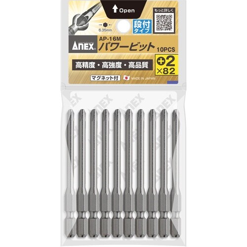 アネックス パワービット10本組 段付+2×82
