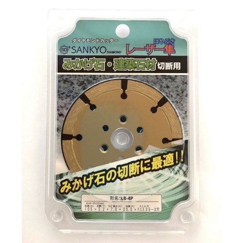 三京 レーザー隼フランジ付LB−4F替刃105×1