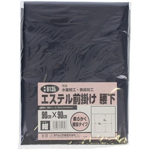 おたふく 6135 エステル 前掛 腰下紺・ネイビ