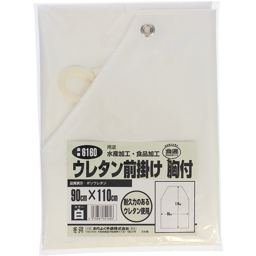 おたふく 6160 ウレタン前掛 胸付 白・ホワイ