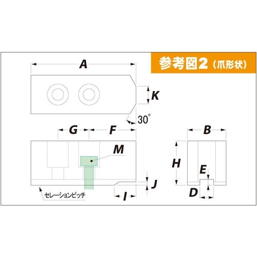 ARM 日立用パワーチャックアルミ生爪AL日立−6