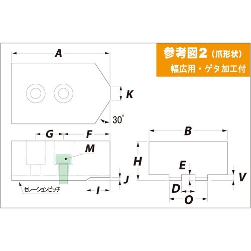 ARM 北川パワーチャック用鉄生爪幅広HO−12W