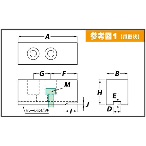 ARM 豊和パワーチャック用鉄生爪HO7MA−10