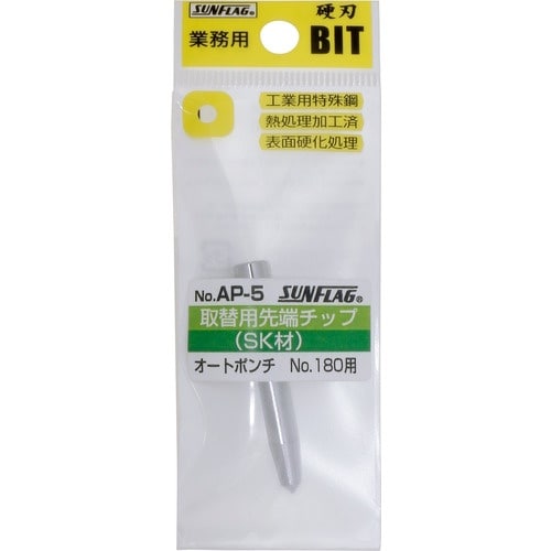 サンフラッグ 取替用先端チップ φ6 (1本入)
