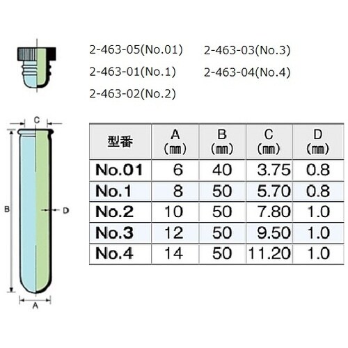 AS ミクロチューブ白色NO.2 400入