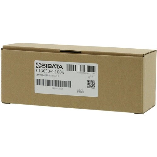 SIBATA ガラスろ過器 るつぼ形 2GP100