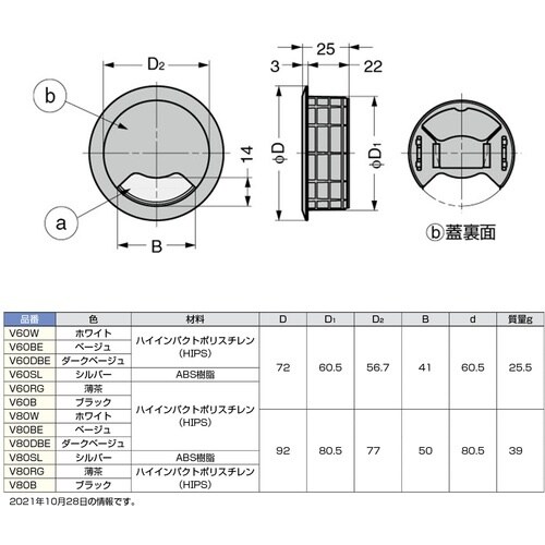 SUGATSUNE (210031865)V60R