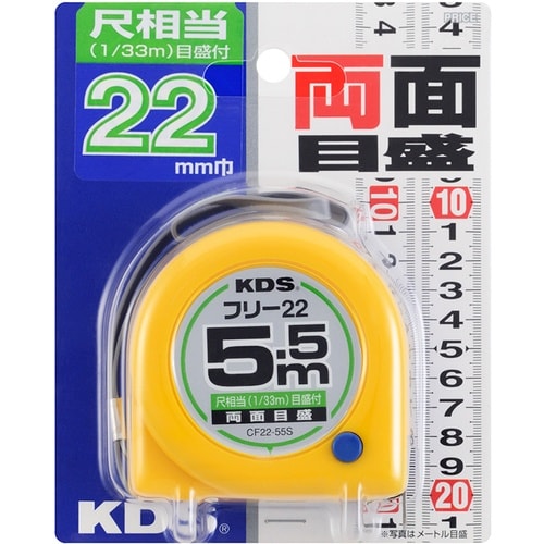 KDS 両面コンパクトフリー22巾5.5(まさめ)