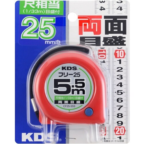 KDS 両面コンパクトフリー25巾5.5(まさめ)