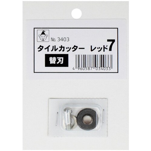 たくみ タイルカッタ− レッド7 替刃