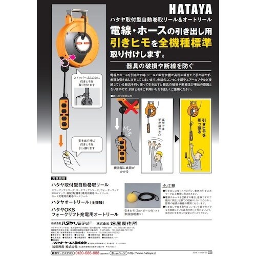ハタヤ (屋内用)自動巻溶接ケーブルリール20m