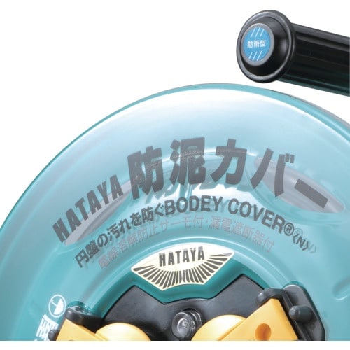 ハタヤ 屋外用 業務用戦力リール 単相100V ケ