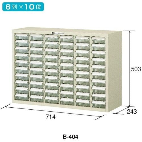HOZAN パーツキャビネット