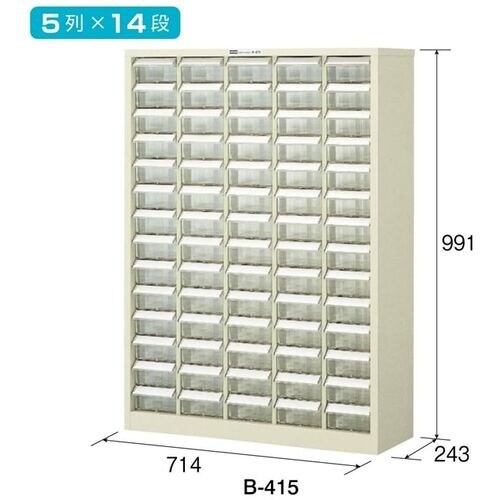 HOZAN パーツキャビネット
