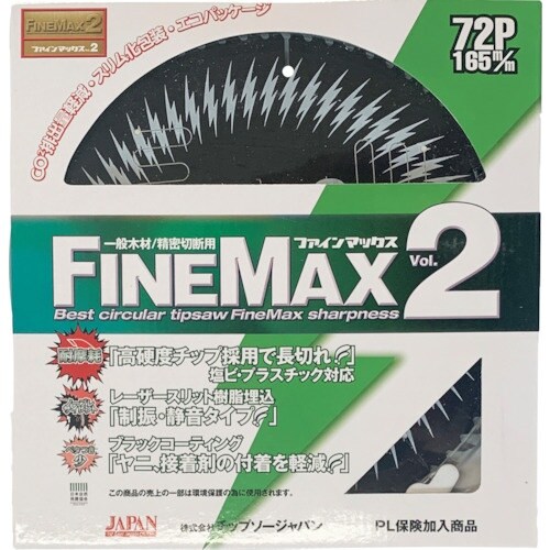 チップソージャパン 『ファインマックス』一般木工精