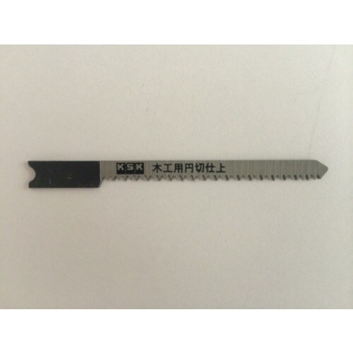 KSK ジグソーブレード 兼用型 木工円切仕上 5
