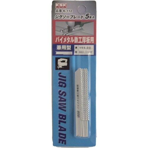 KSK ジグソーブレード 兼用型 鉄工厚板用 バイ