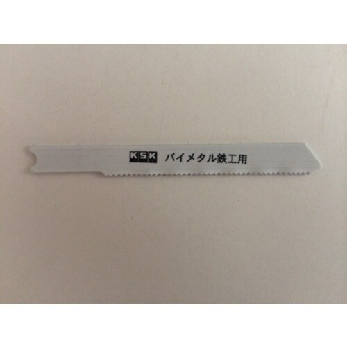 KSK ジグソーブレード 兼用型 鉄工用 バイメタ