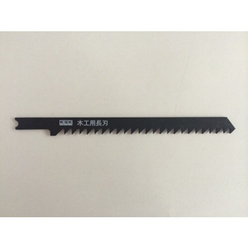KSK ジグソーブレード 兼用型 木工用長刃 2本