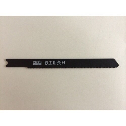 KSK ジグソーブレード 兼用型 鉄工用長刃 2本