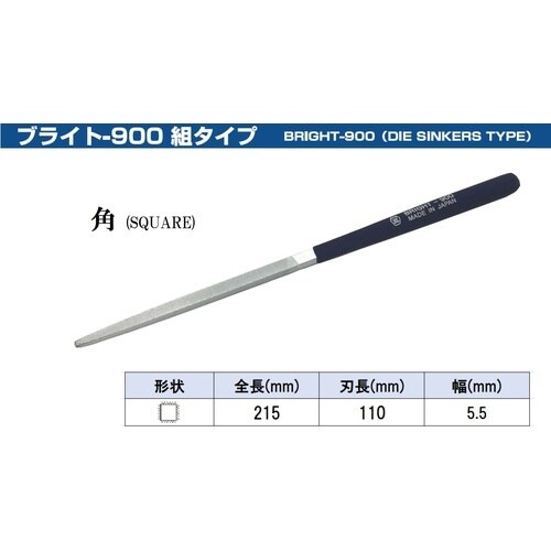 ツボサン ブライト900 5本組 角 細目