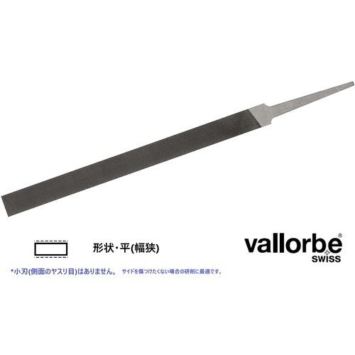 Vallorbe LP1132 平・幅狭 200m
