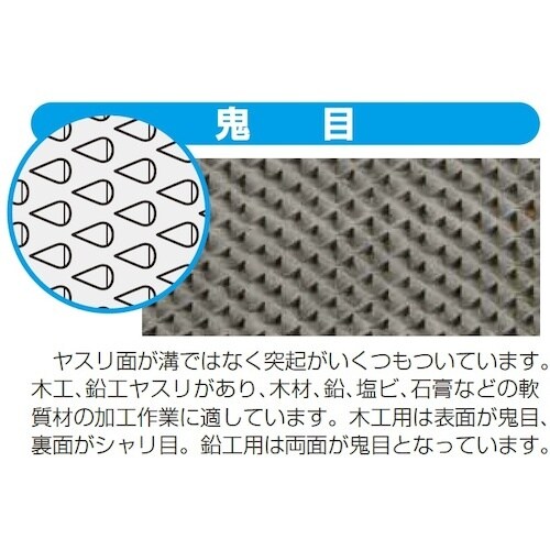 ツボサン 鉛木工ヤスリ 丸 350mm 鬼目