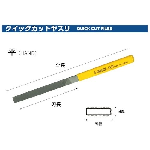 ツボサン クイックカットヤスリ 10本組 平 細目