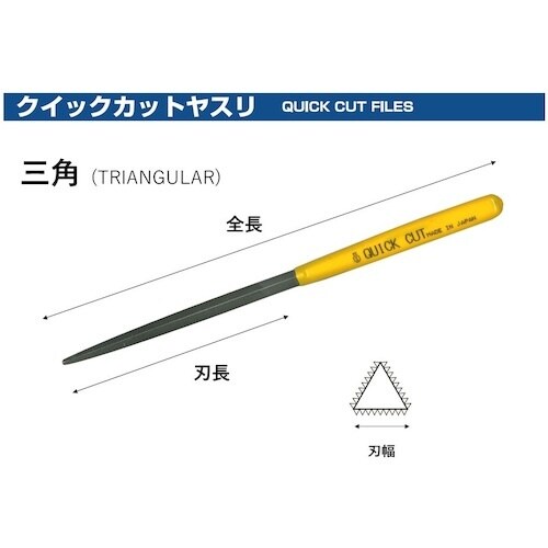 ツボサン クイックカットヤスリ 5本組 三角 中目