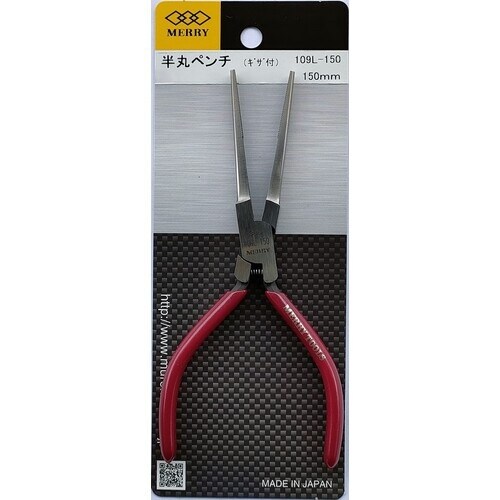 メリー 半丸ペンチ150mm