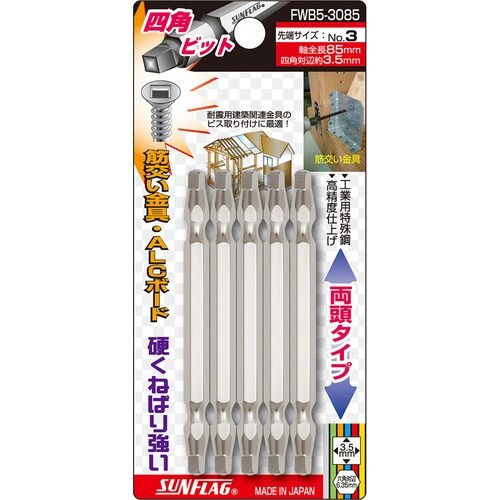 サンフラッグ 四角ビット5本組 #3X85