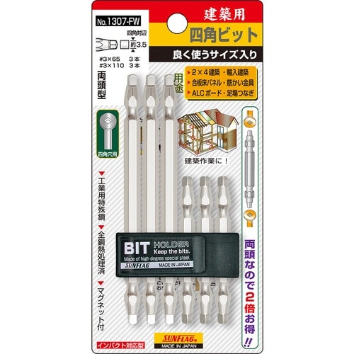 サンフラッグ 四角ビットセット6本組