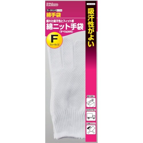 ダンロップ C−714 綿ニット手袋 すべり止め付