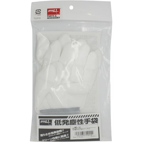 グット 低発塵性手袋 指先コート Lサイズ