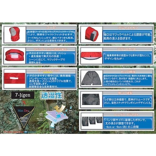 トオケミ ハイブリッドレインスーツ レッドLL