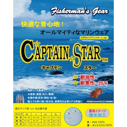 トオケミ キャプテンスター・パーカ ブルー3L