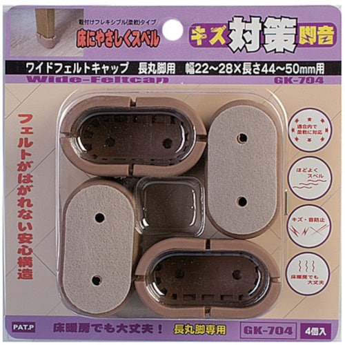 WAKI Wフェルトキャップ GKー704 長丸4