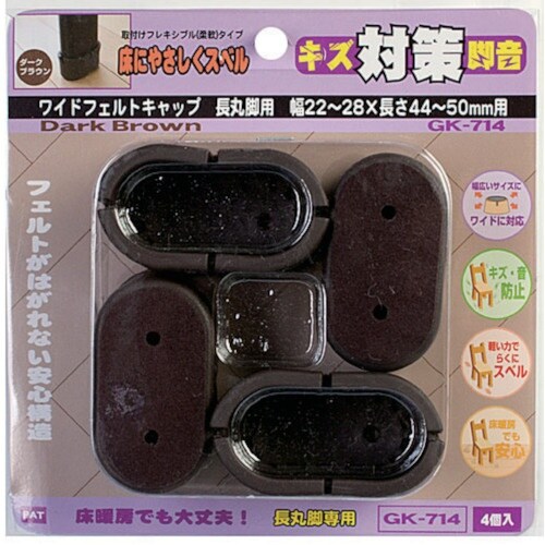 WAKI Wフェルトキャップ GKー714DB 長