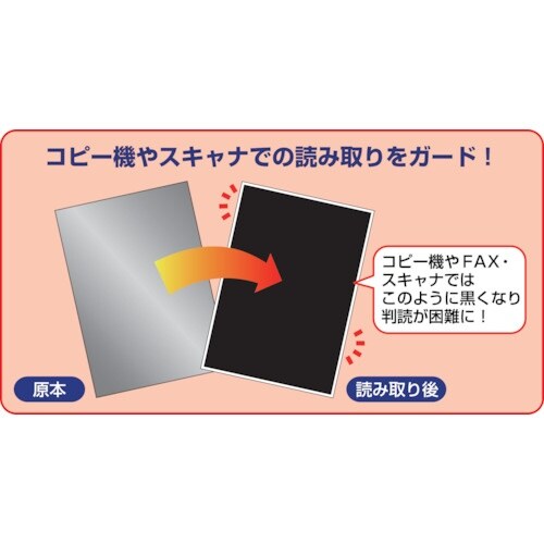 HISAGO コピー偽造防止用紙メタルA4