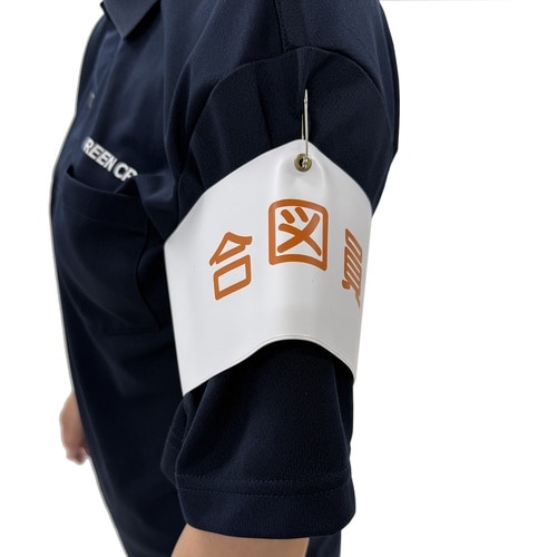 グリーンクロス ビニール腕章129 救護技術管理者